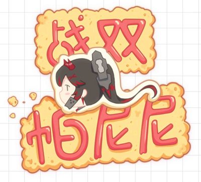战双帕尼尼（战双帕弥什游戏改编动画）
