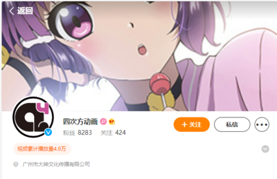 微博主页